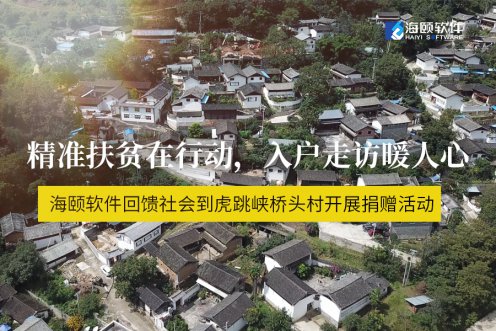 精准扶贫在行动，，，入户走访暖人心