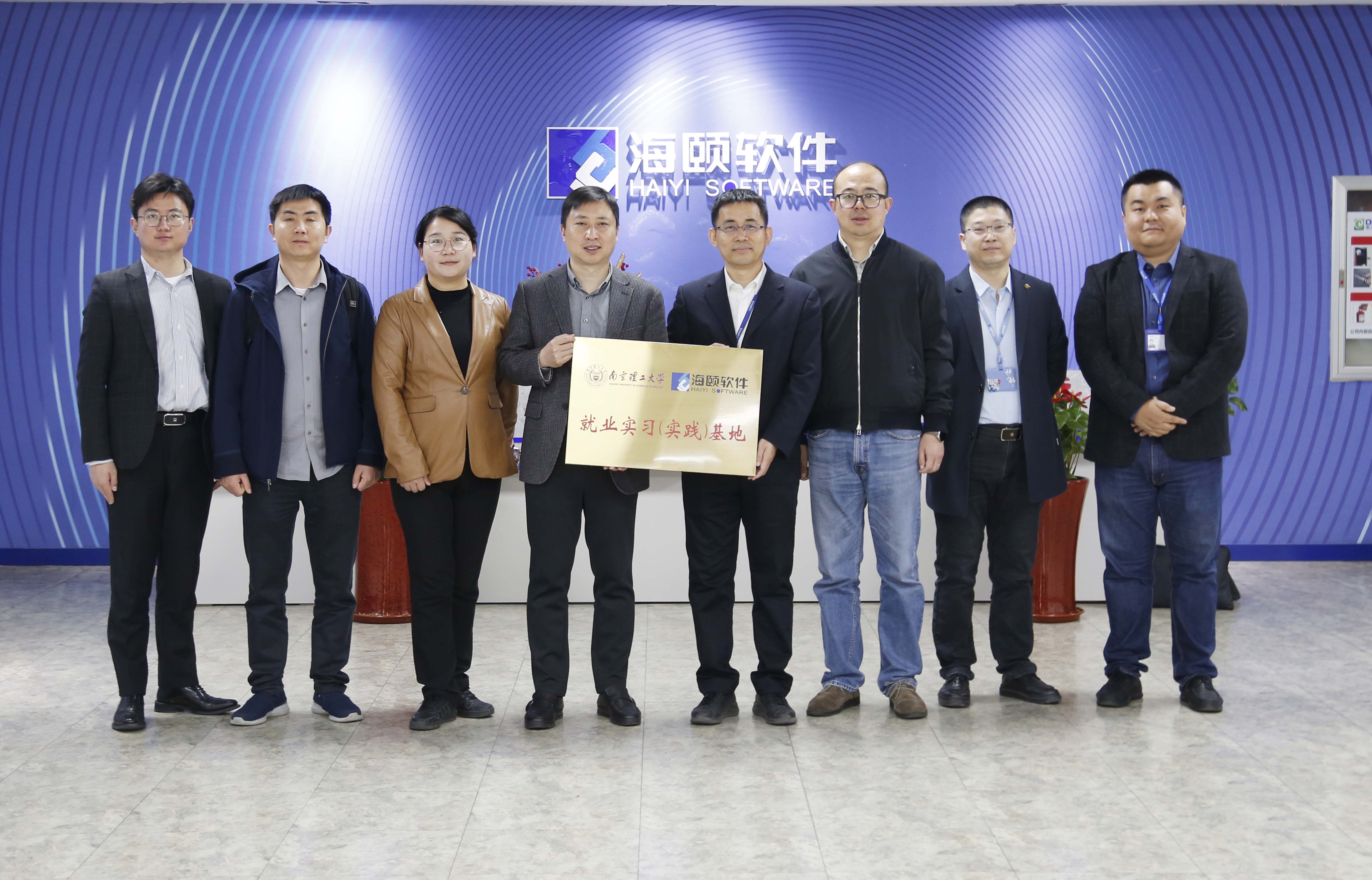 校企相助｜万利国际软件携手南京理工